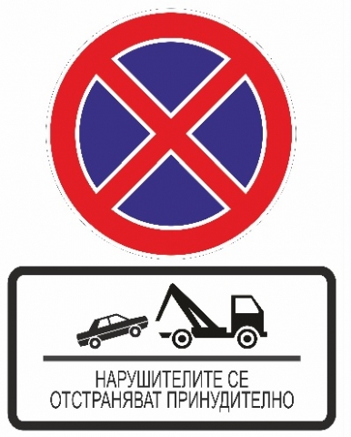 Информационна табела 6