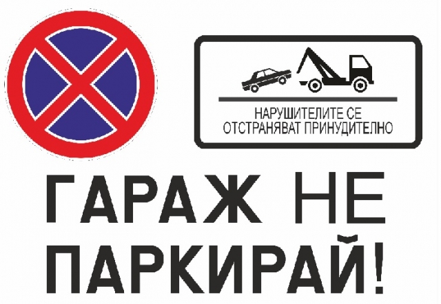 Информационна табела 7