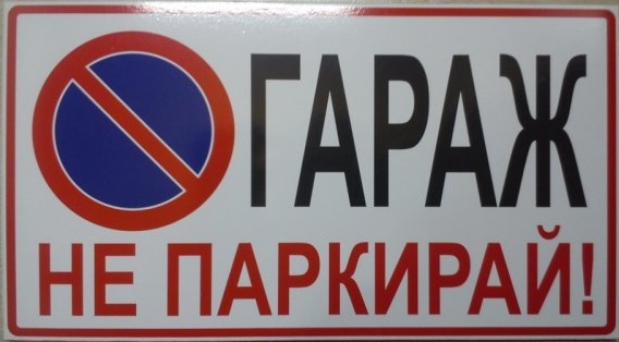 Информационна табела5