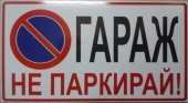 Информационна табела5