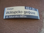 Улична табела4