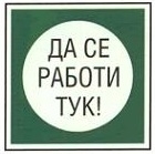 Ел.5