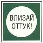 Ел.6