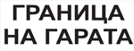 ЖП25