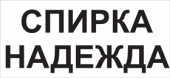ЖП40